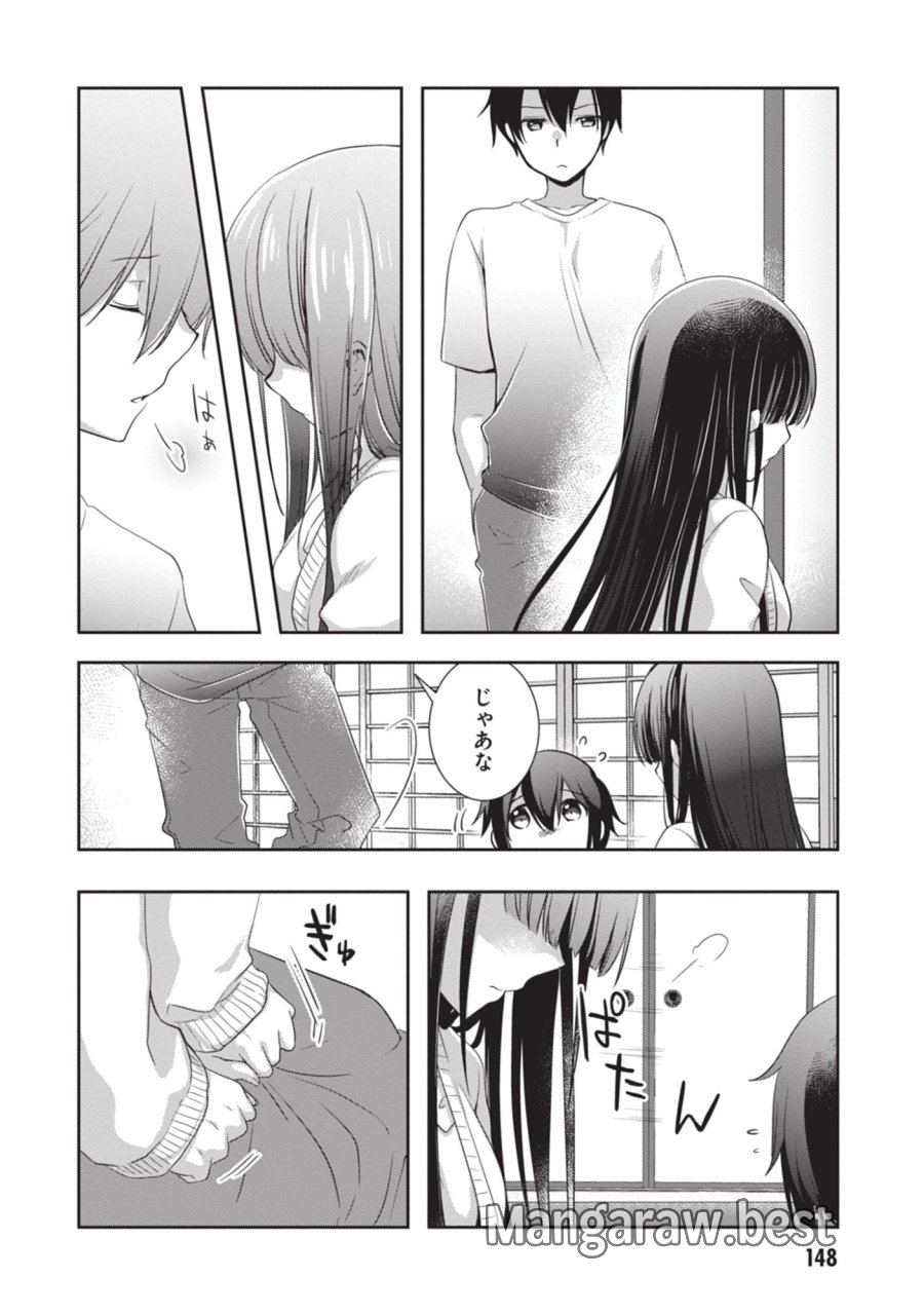 継母の連れ子が元カノだった 第49話 - Trang 14