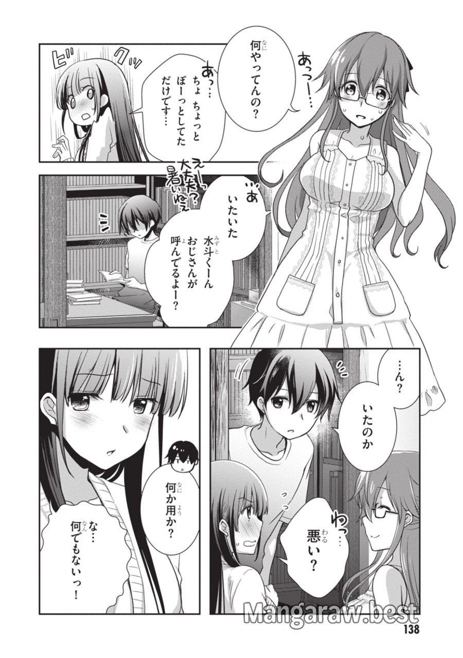 継母の連れ子が元カノだった 第49話 - Trang 4