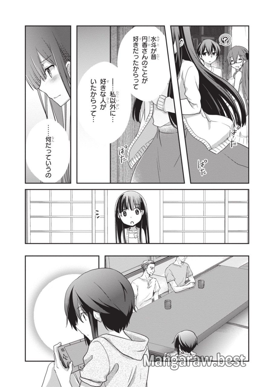 継母の連れ子が元カノだった 第49話 - Trang 5