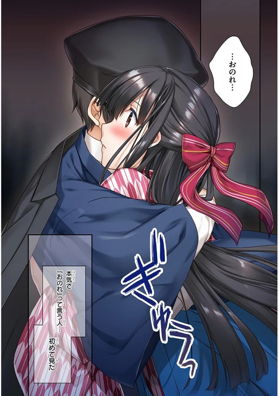継母の連れ子が元カノだった 第67話 - Page 1