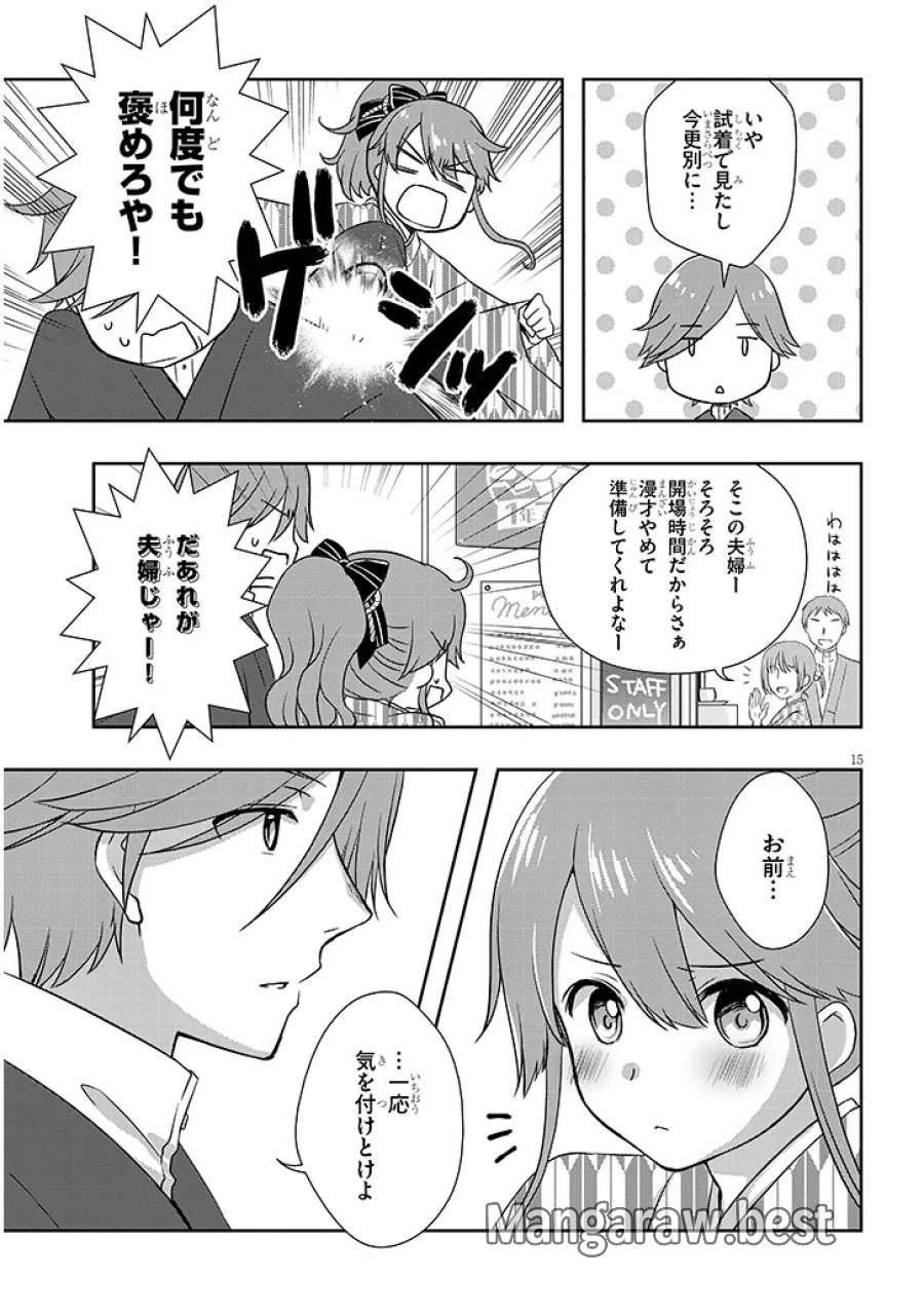 継母の連れ子が元カノだった 第67話 - Page 15