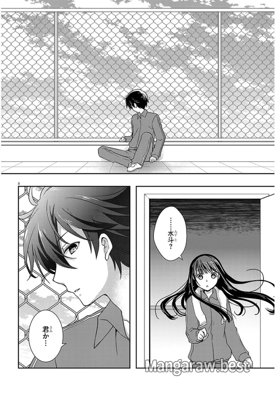継母の連れ子が元カノだった 第67話 - Page 8