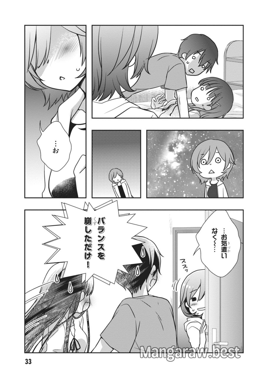 継母の連れ子が元カノだった 第56話 - Page 13