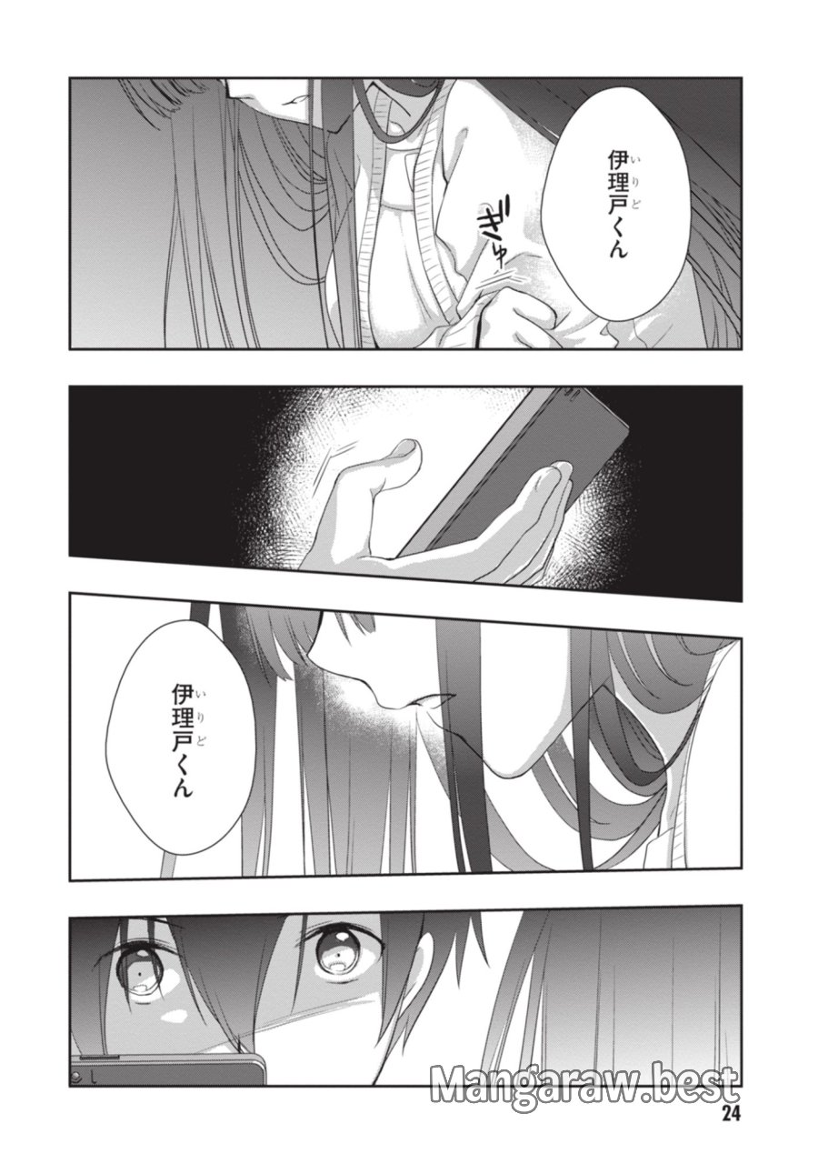 継母の連れ子が元カノだった 第50話 - Page 25