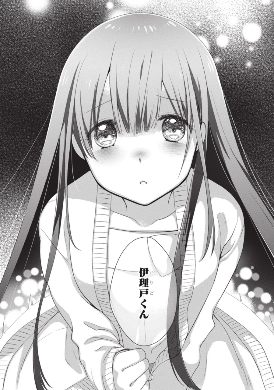 継母の連れ子が元カノだった 第50話 - Page 26