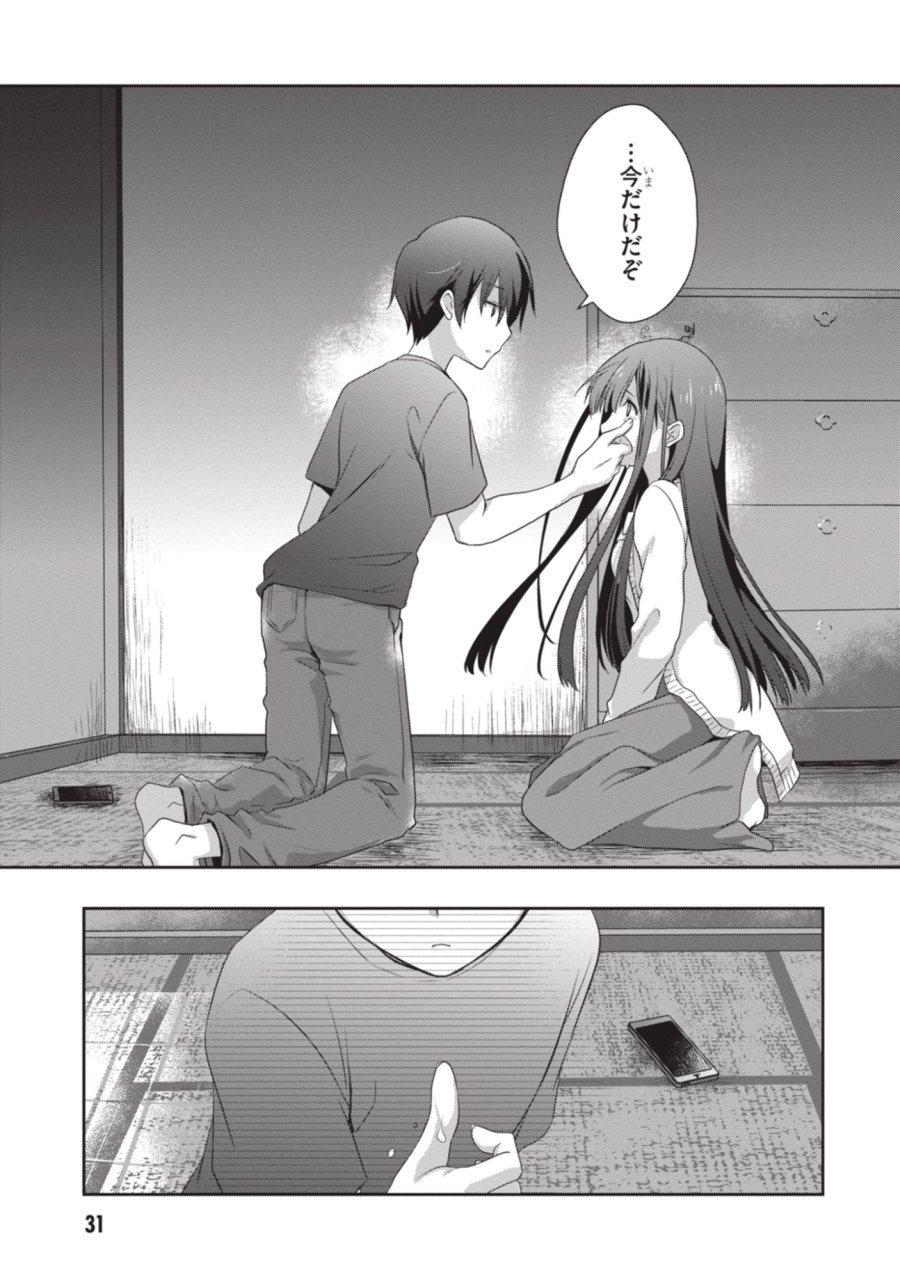 継母の連れ子が元カノだった 第50話 - Page 32