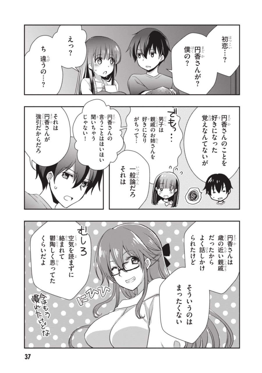 継母の連れ子が元カノだった 第50話 - Page 38