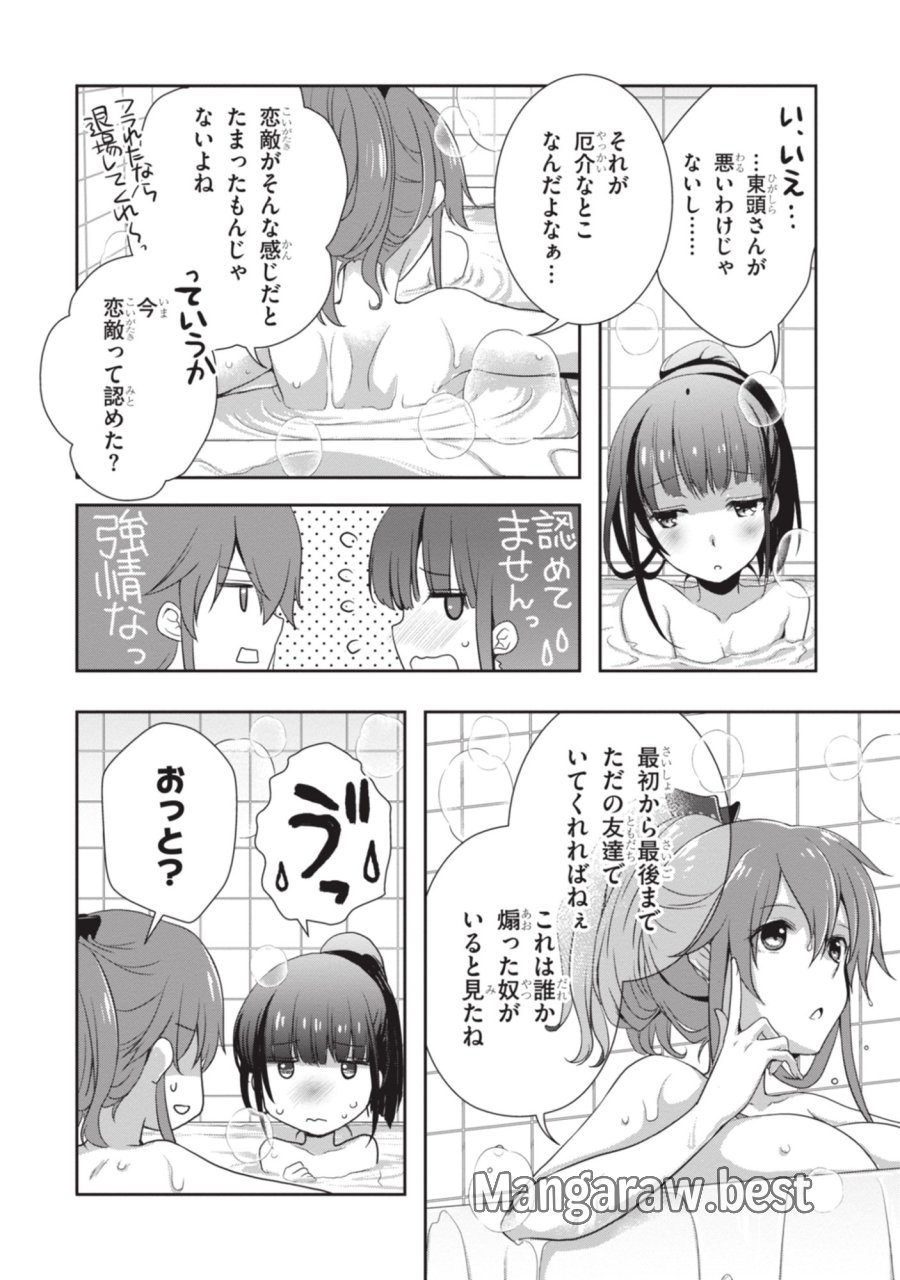 継母の連れ子が元カノだった 第50話 - Page 9