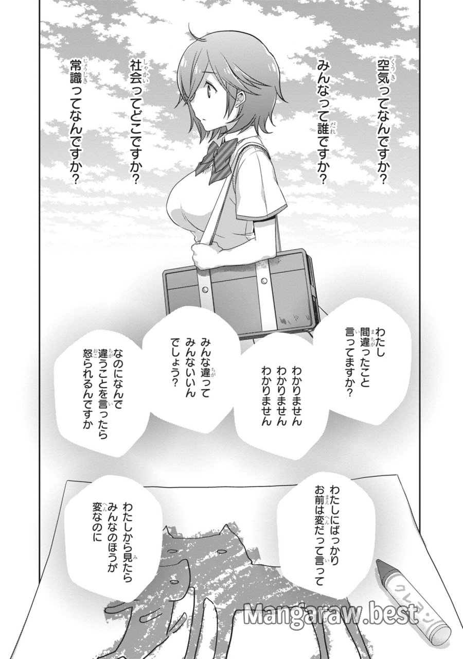 継母の連れ子が元カノだった 第60話 - Page 10