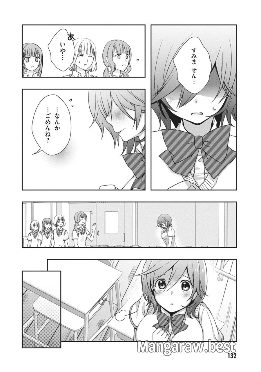継母の連れ子が元カノだった 第60話 - Page 16