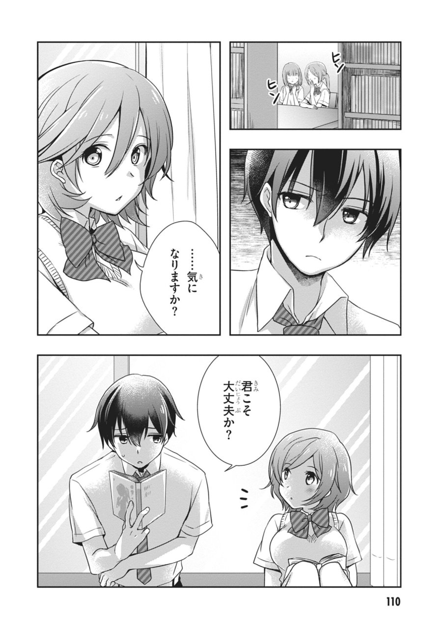 継母の連れ子が元カノだった 第59話 - Page 14