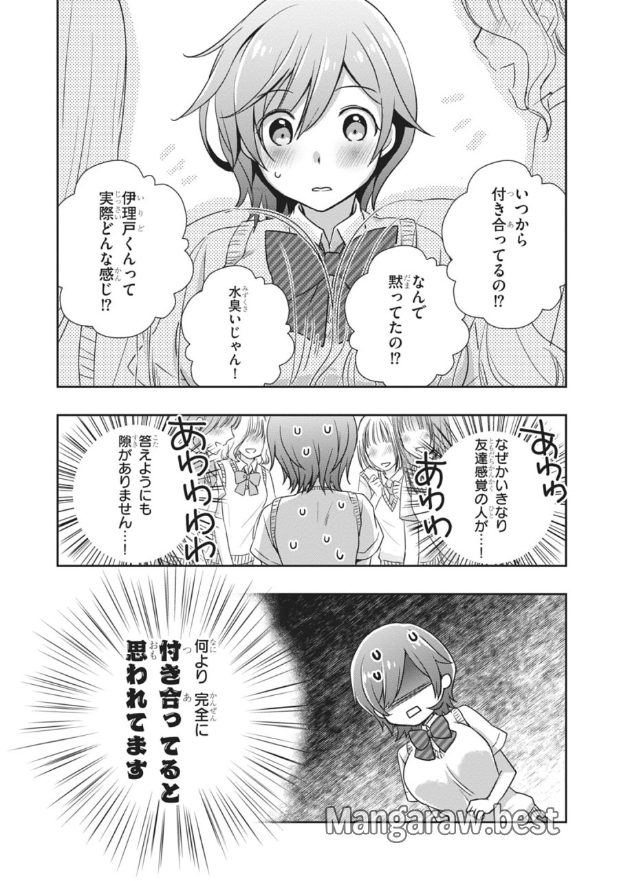 継母の連れ子が元カノだった 第59話 - Page 9