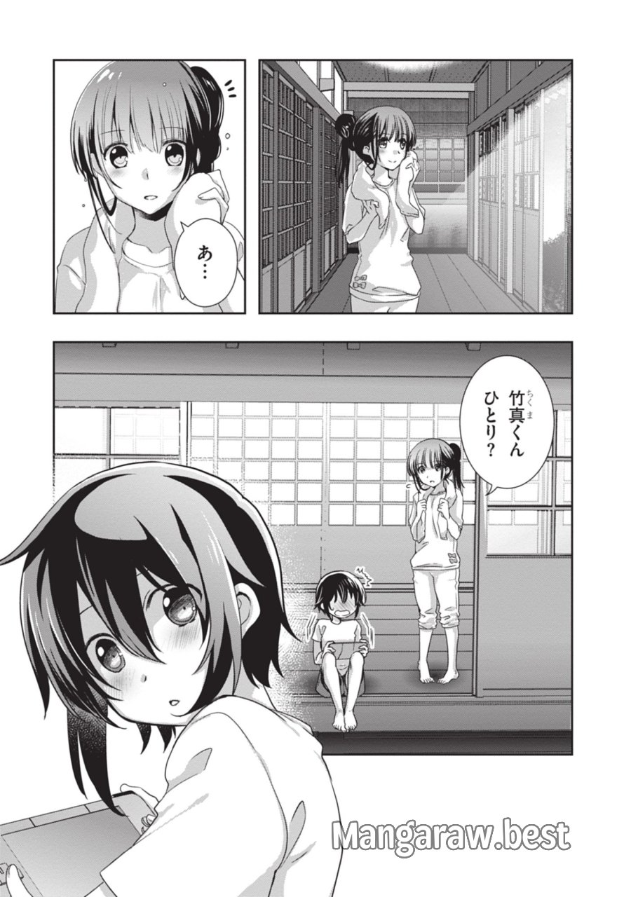 継母の連れ子が元カノだった 第45話 - Trang 4