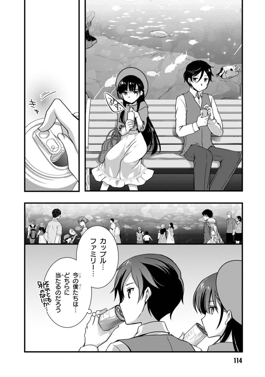 継母の連れ子が元カノだった 第18話 - Trang 10