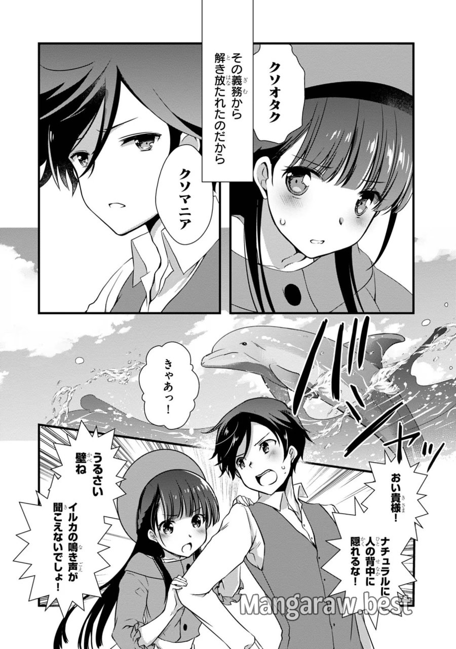 継母の連れ子が元カノだった 第18話 - Trang 13