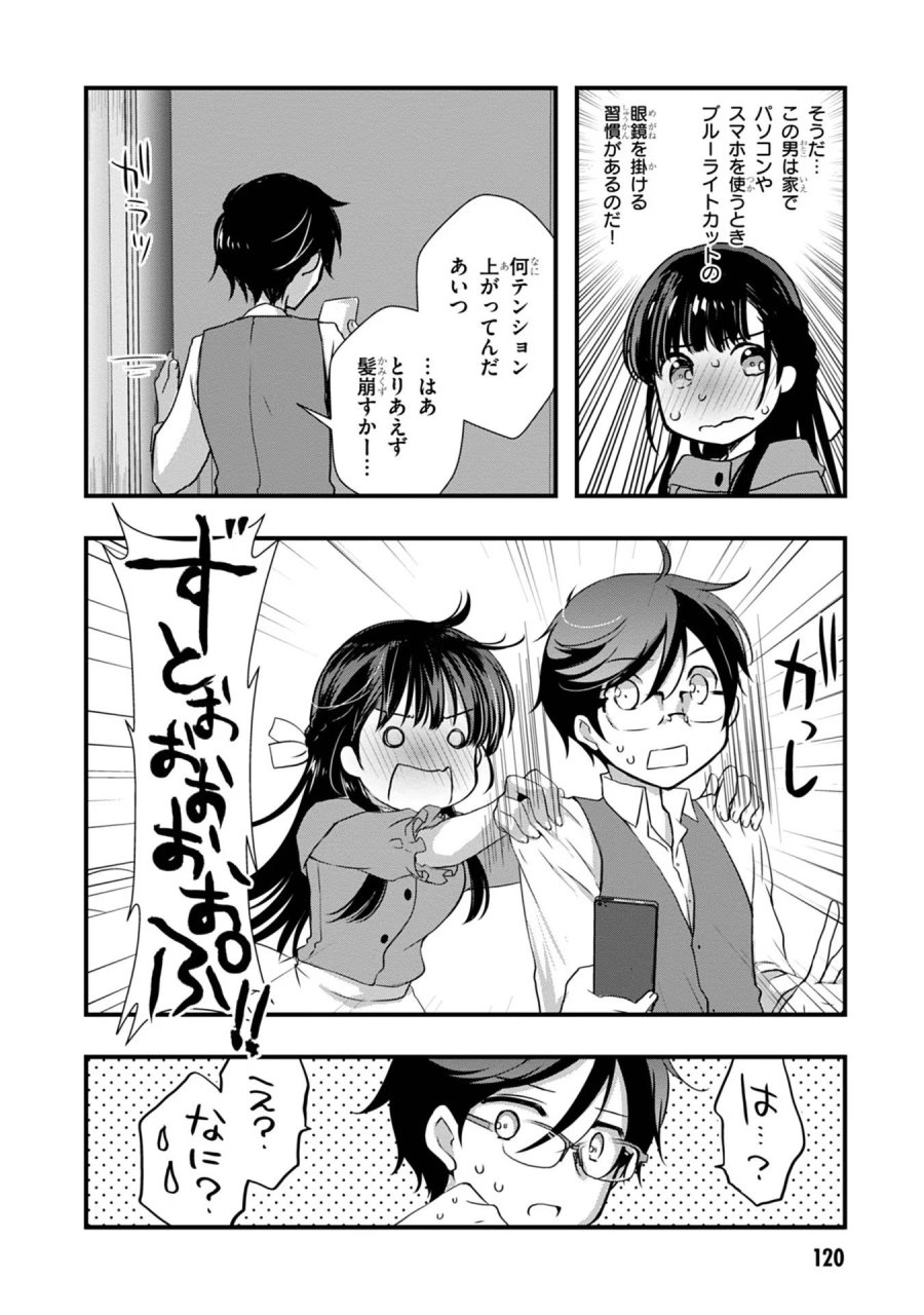 継母の連れ子が元カノだった 第18話 - Trang 16