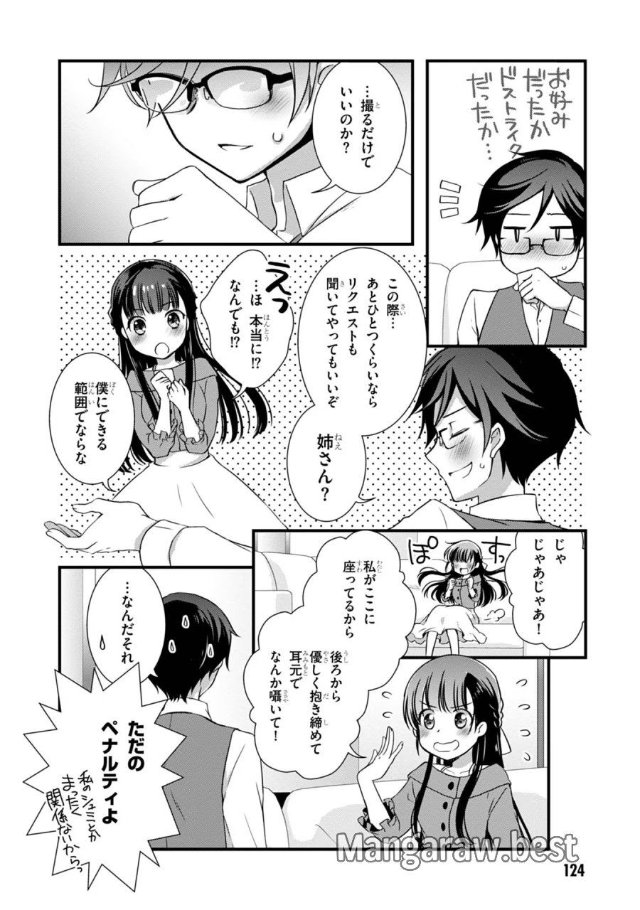 継母の連れ子が元カノだった 第18話 - Trang 20
