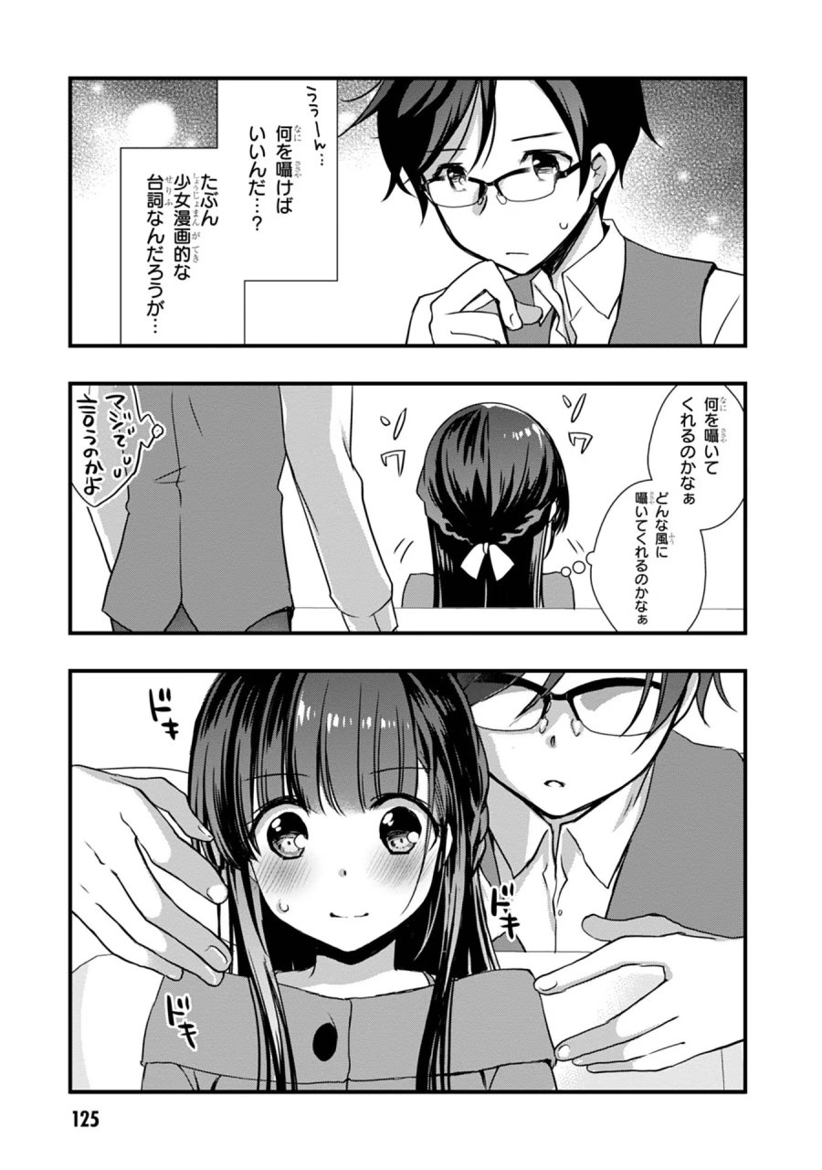 継母の連れ子が元カノだった 第18話 - Trang 21