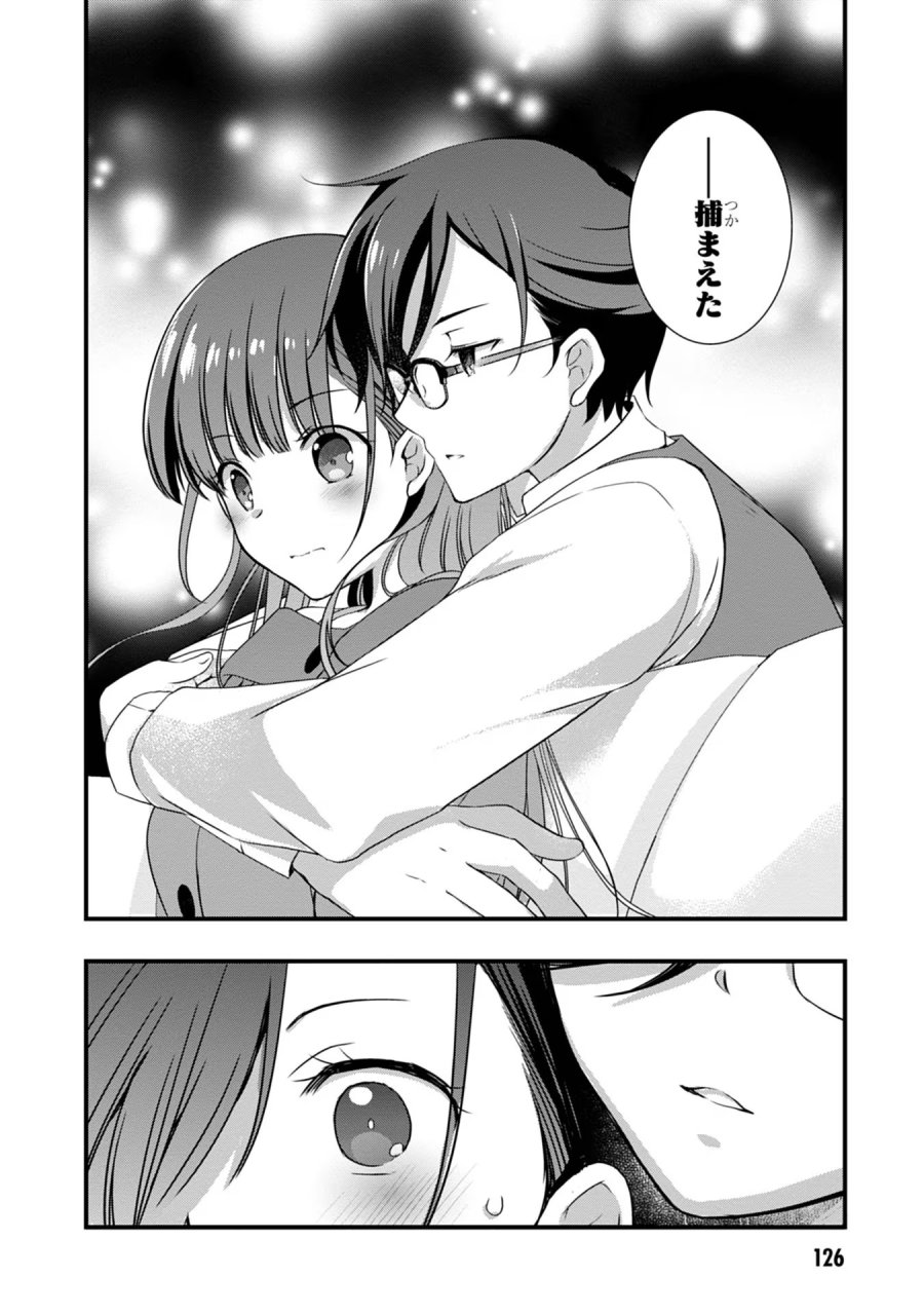 継母の連れ子が元カノだった 第18話 - Trang 22