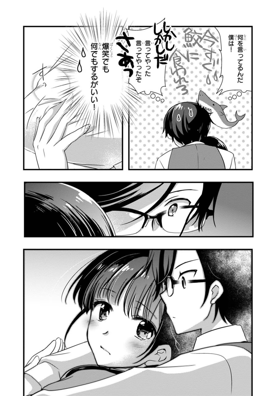 継母の連れ子が元カノだった 第18話 - Trang 23