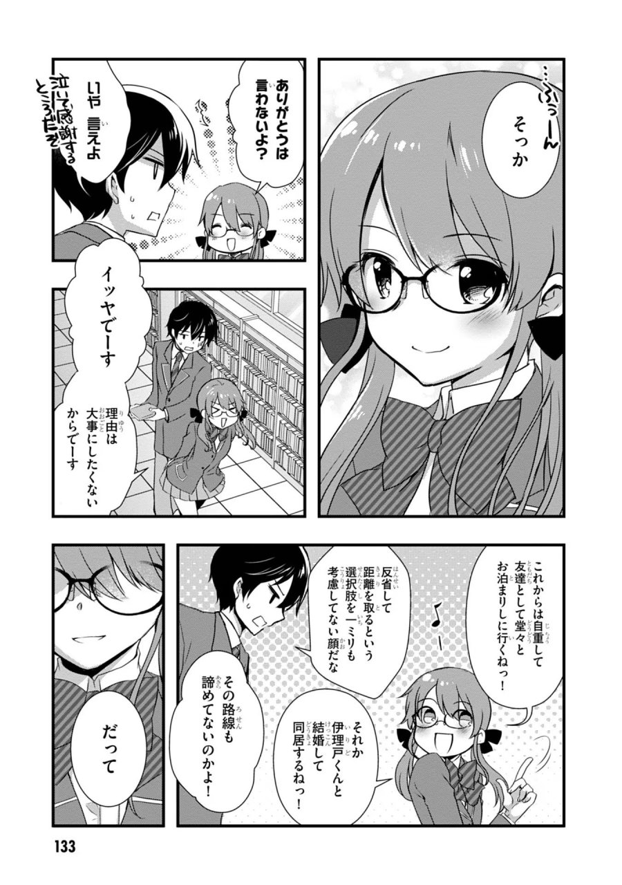 継母の連れ子が元カノだった 第18話 - Trang 29