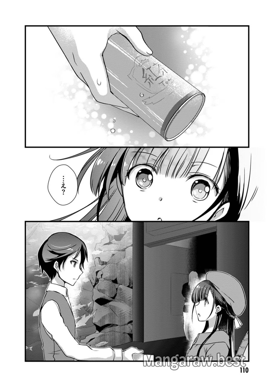 継母の連れ子が元カノだった 第18話 - Trang 6