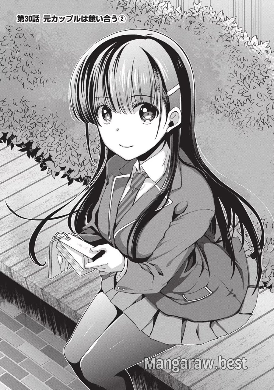 継母の連れ子が元カノだった 第30話 - Trang 1