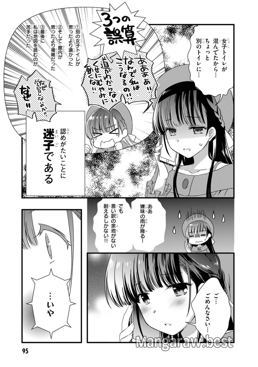 継母の連れ子が元カノだった 第17話 - Trang 23