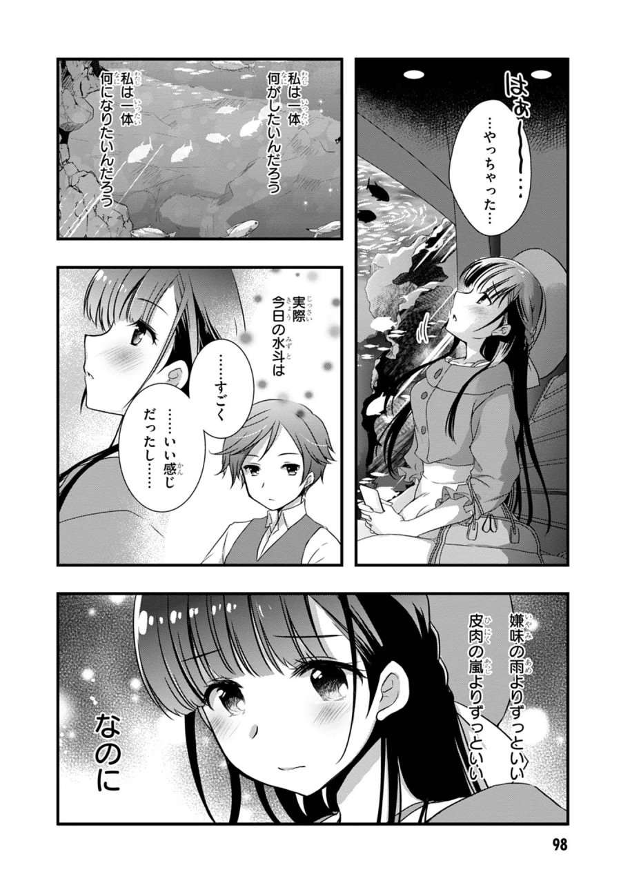 継母の連れ子が元カノだった 第17話 - Trang 26