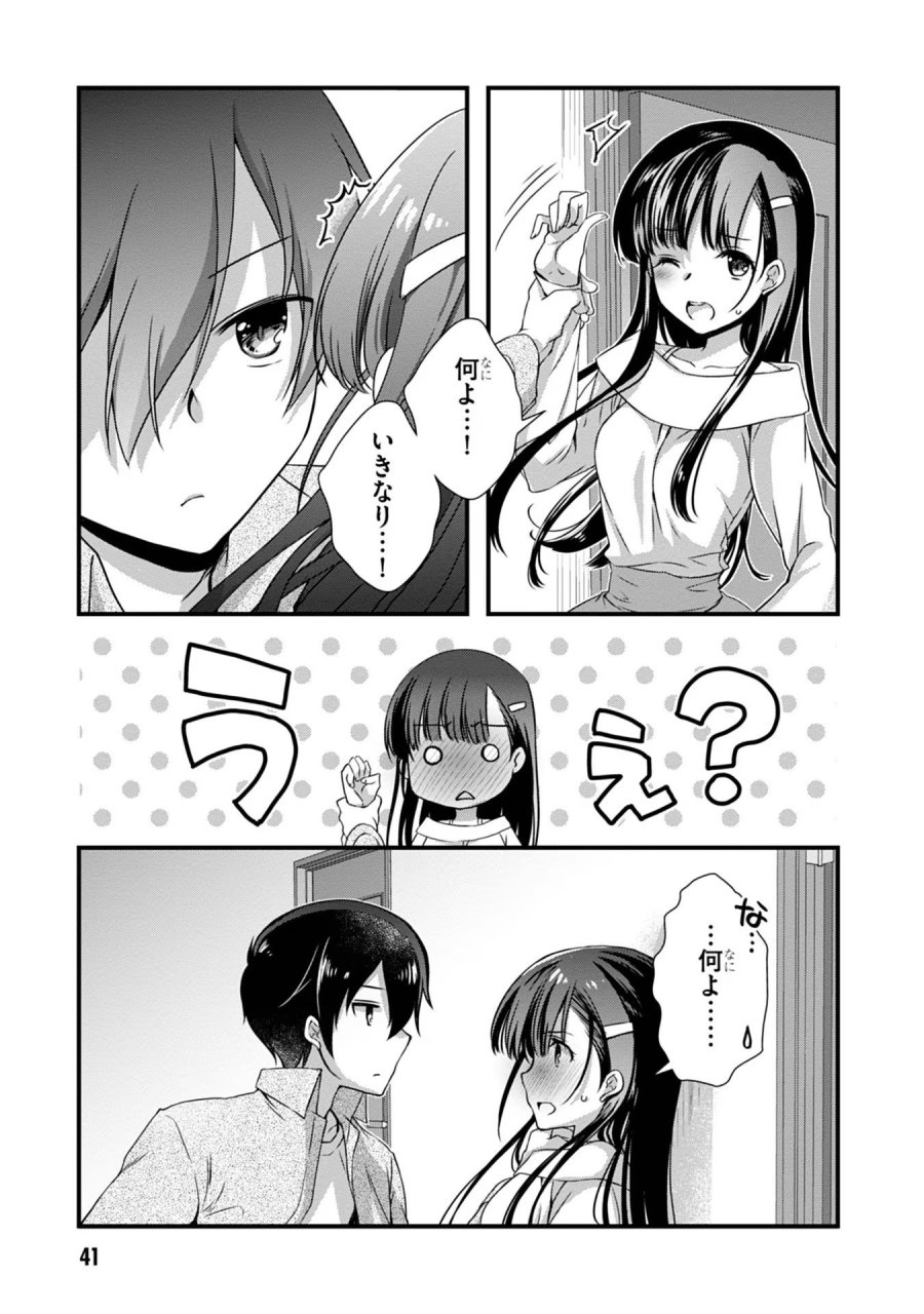 継母の連れ子が元カノだった 第15話 - Trang 21