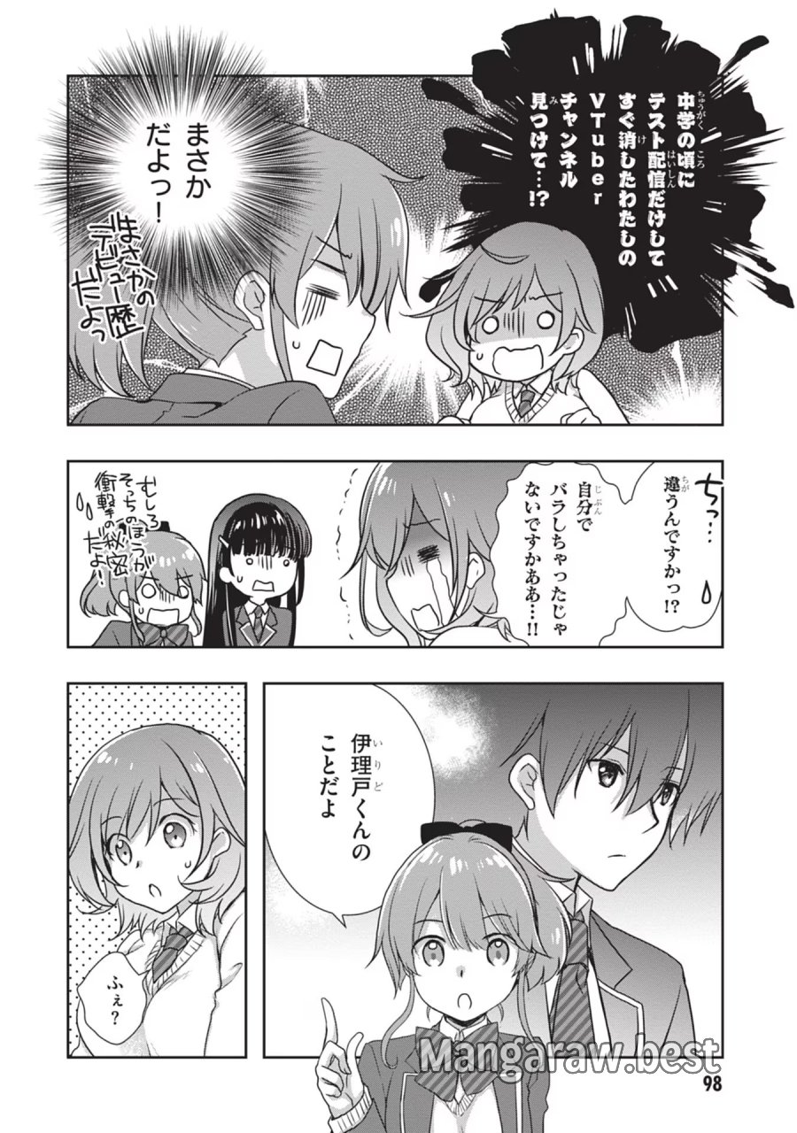 継母の連れ子が元カノだった 第35話 - Trang 14