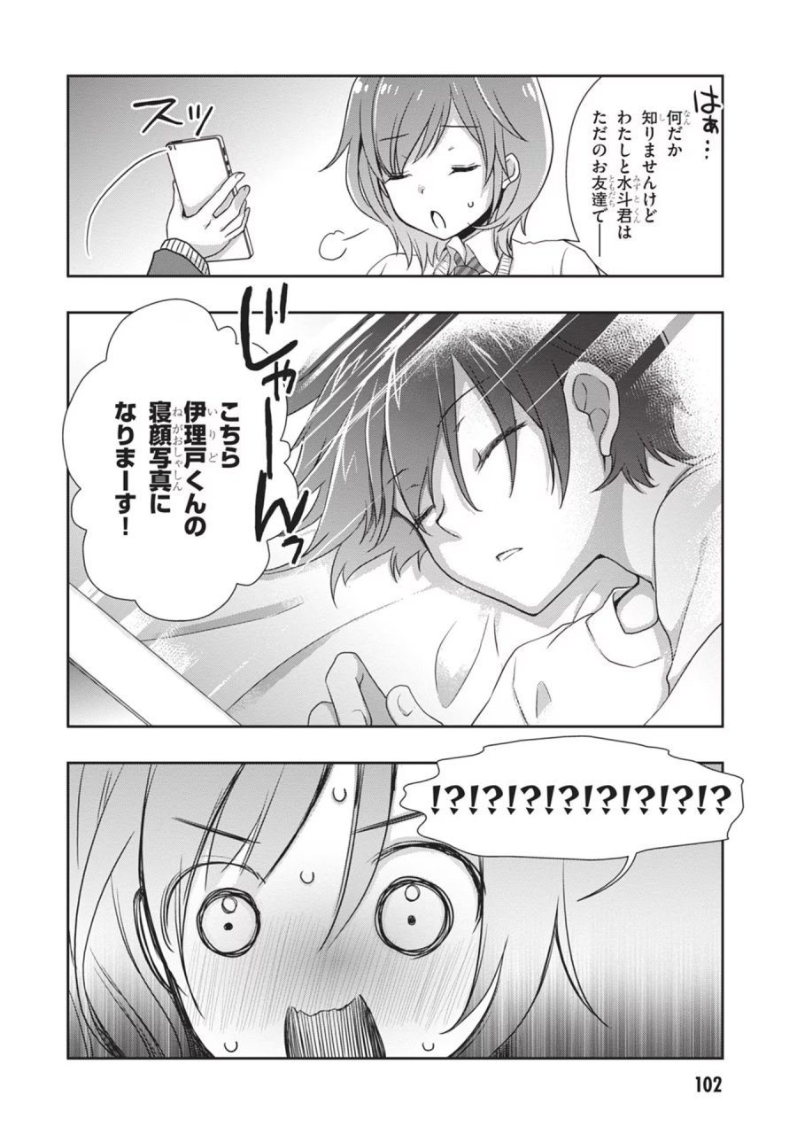 継母の連れ子が元カノだった 第35話 - Trang 18