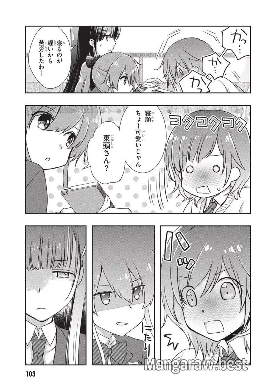 継母の連れ子が元カノだった 第35話 - Trang 19