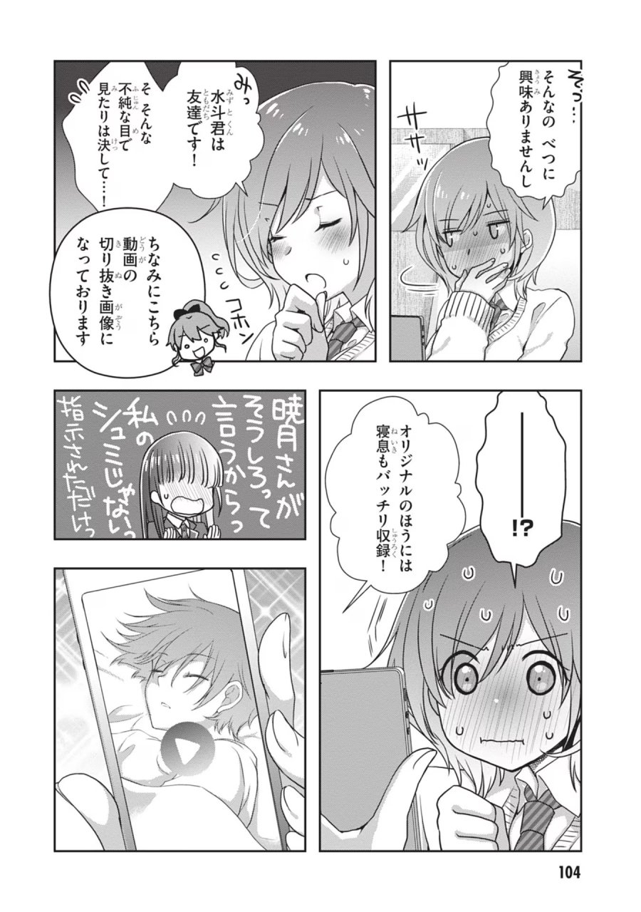 継母の連れ子が元カノだった 第35話 - Trang 20