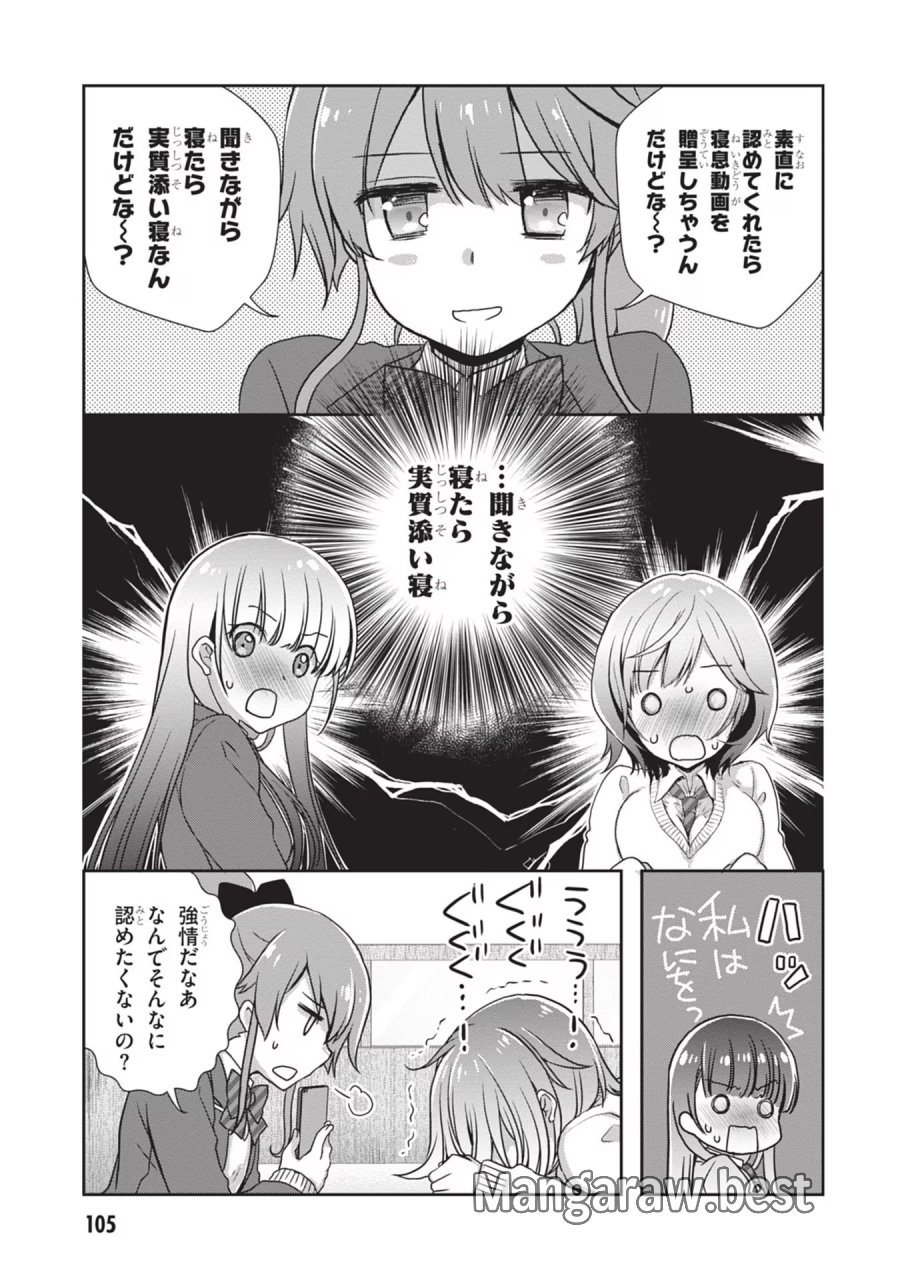 継母の連れ子が元カノだった 第35話 - Trang 21
