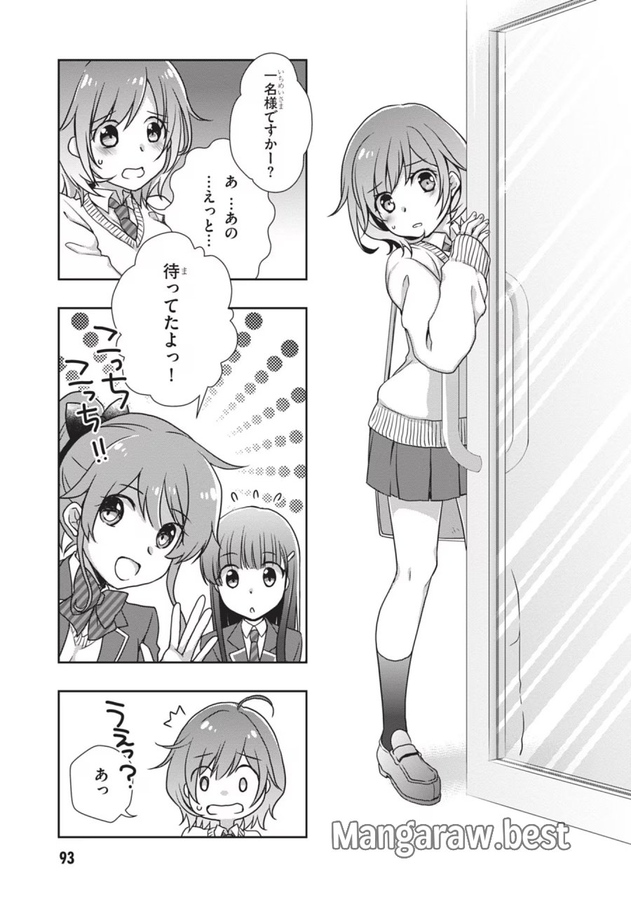 継母の連れ子が元カノだった 第35話 - Trang 9