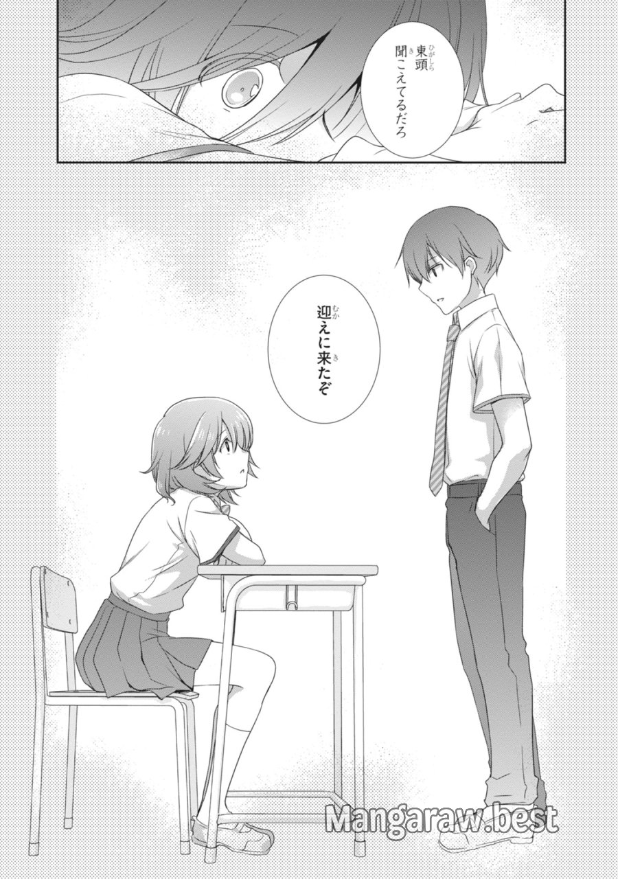 継母の連れ子が元カノだった 第61話 - Page 17