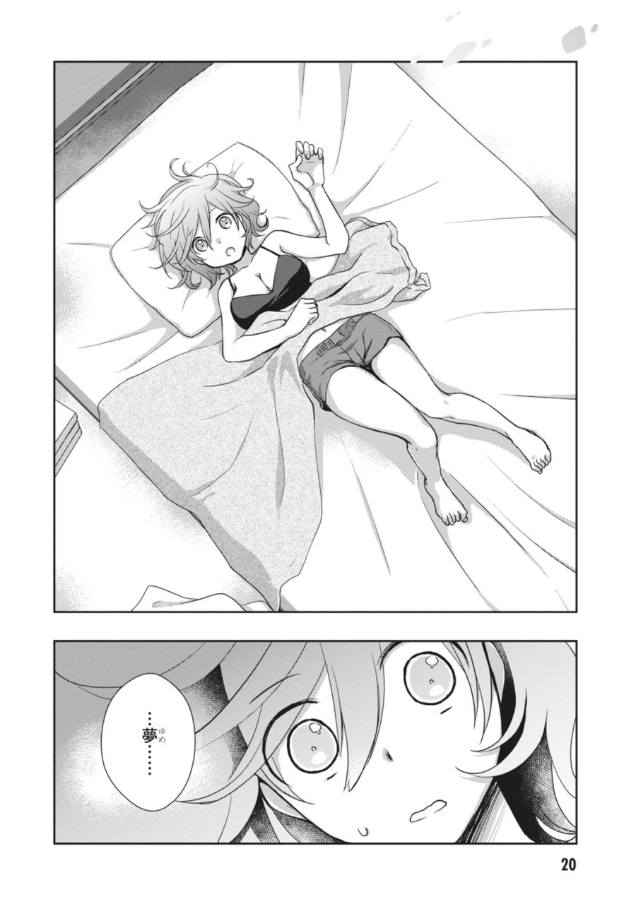 継母の連れ子が元カノだった 第61話 - Page 20
