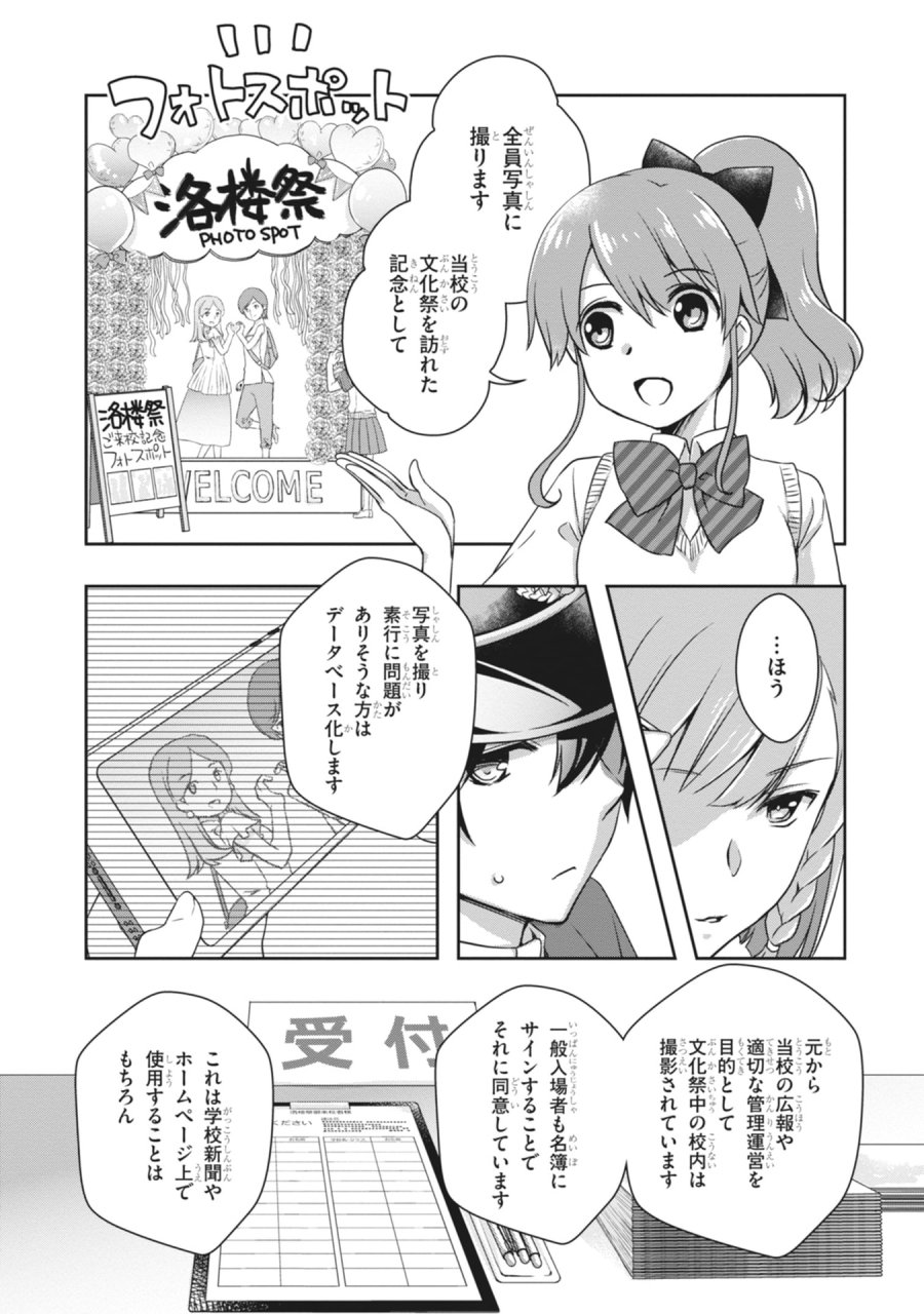 継母の連れ子が元カノだった 第65話 - Page 11