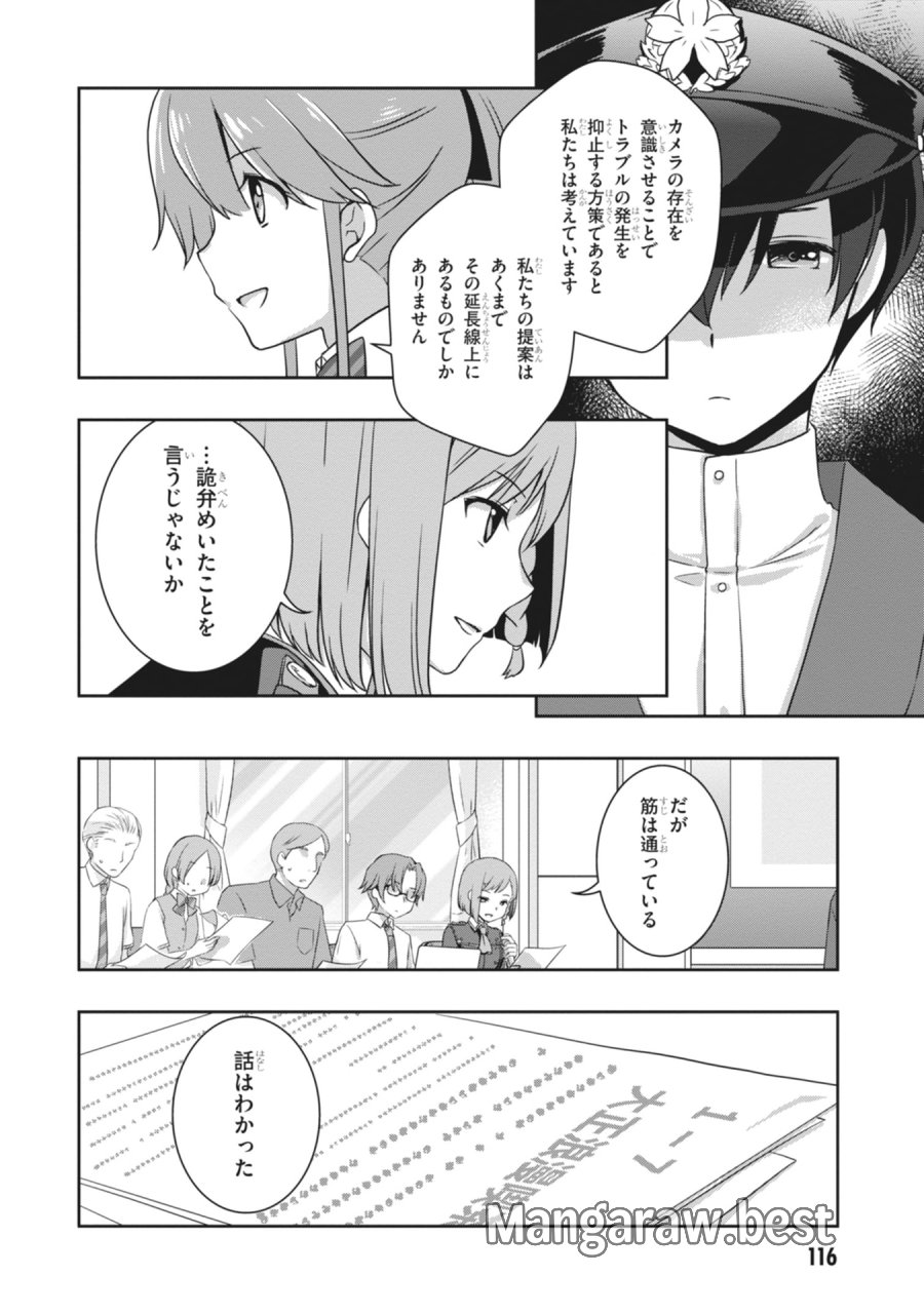 継母の連れ子が元カノだった 第65話 - Page 12