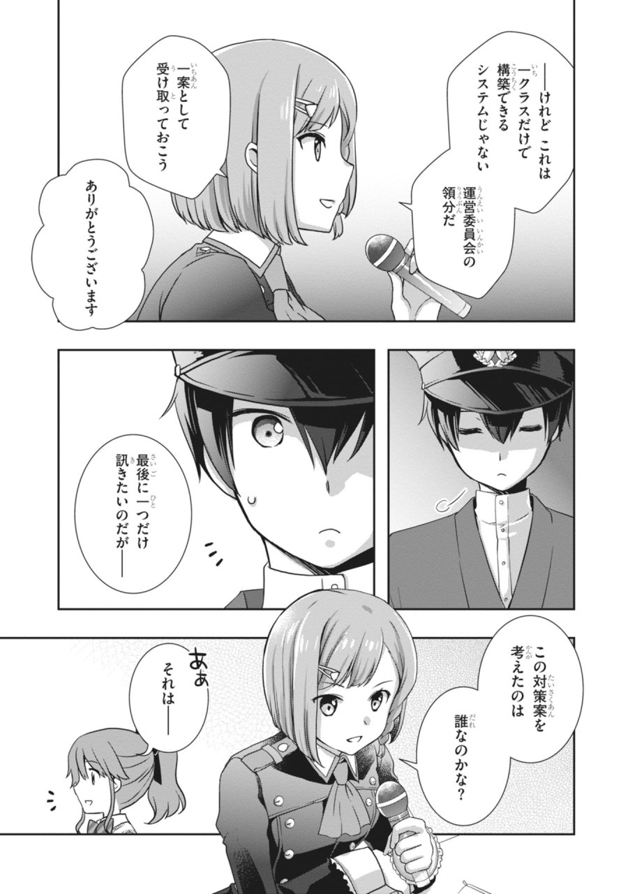 継母の連れ子が元カノだった 第65話 - Page 13