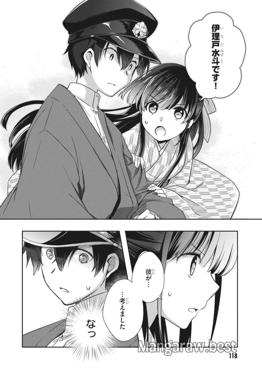 継母の連れ子が元カノだった 第65話 - Page 14