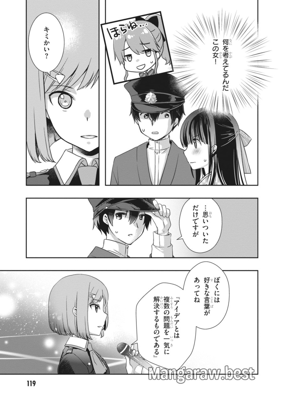 継母の連れ子が元カノだった 第65話 - Page 15