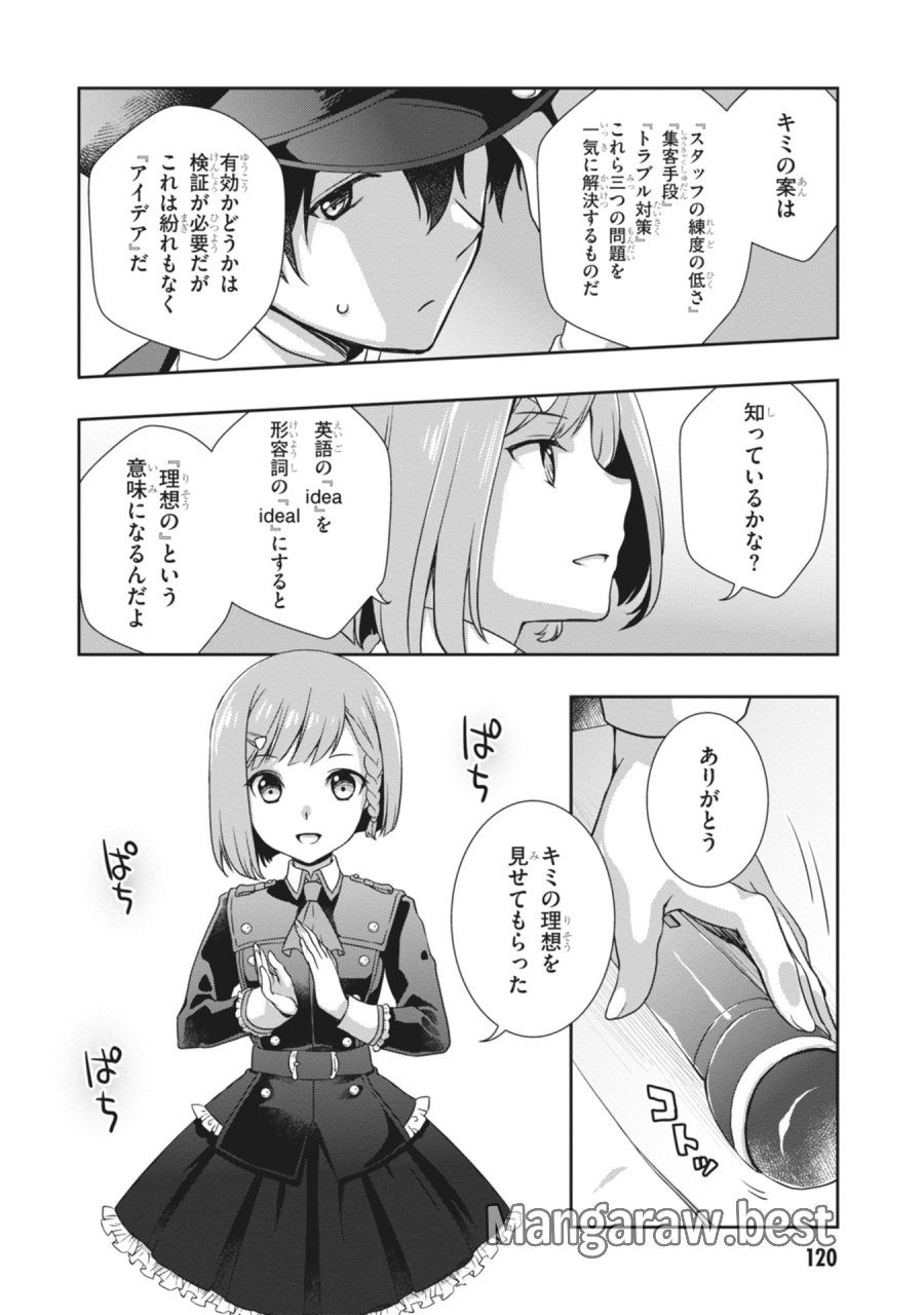 継母の連れ子が元カノだった 第65話 - Page 16