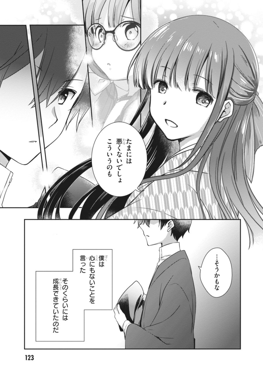継母の連れ子が元カノだった 第65話 - Page 19