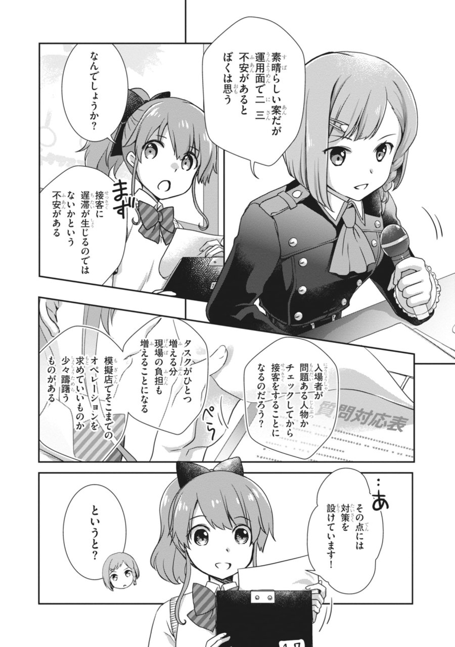 継母の連れ子が元カノだった 第65話 - Page 8