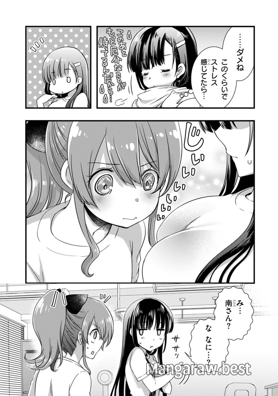継母の連れ子が元カノだった 第7話 - Trang 4
