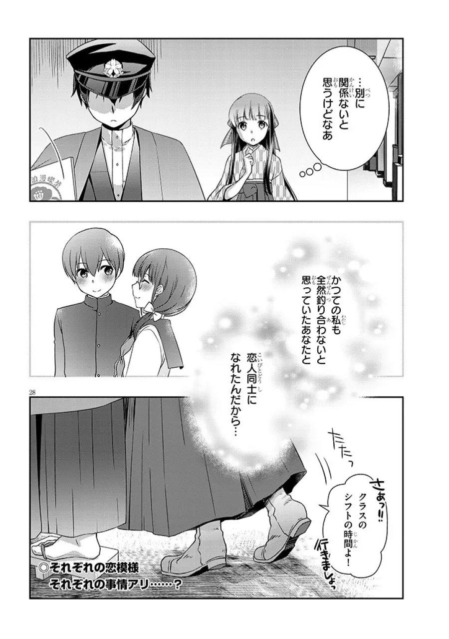 継母の連れ子が元カノだった 第68.2話 - Page 14