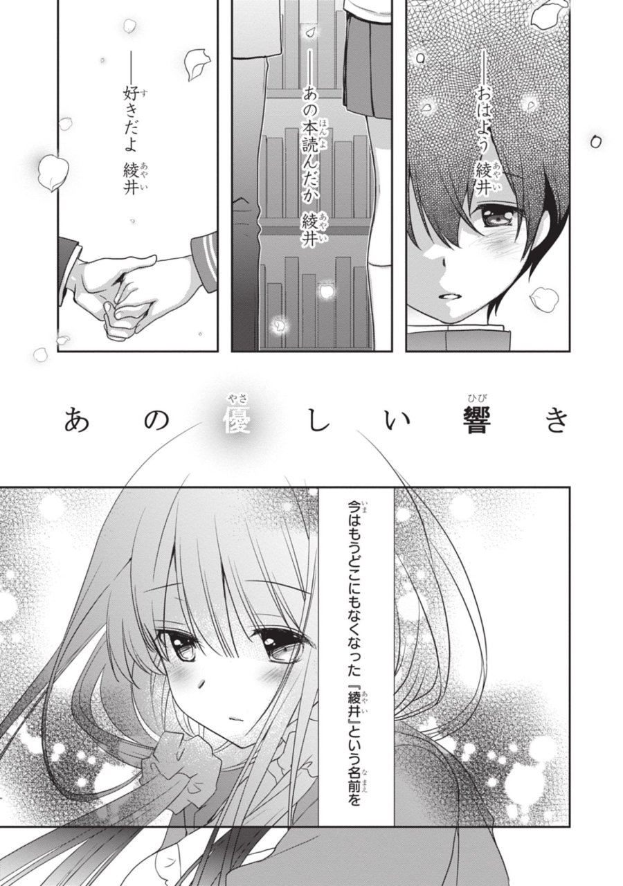 継母の連れ子が元カノだった 第48話 - Trang 15