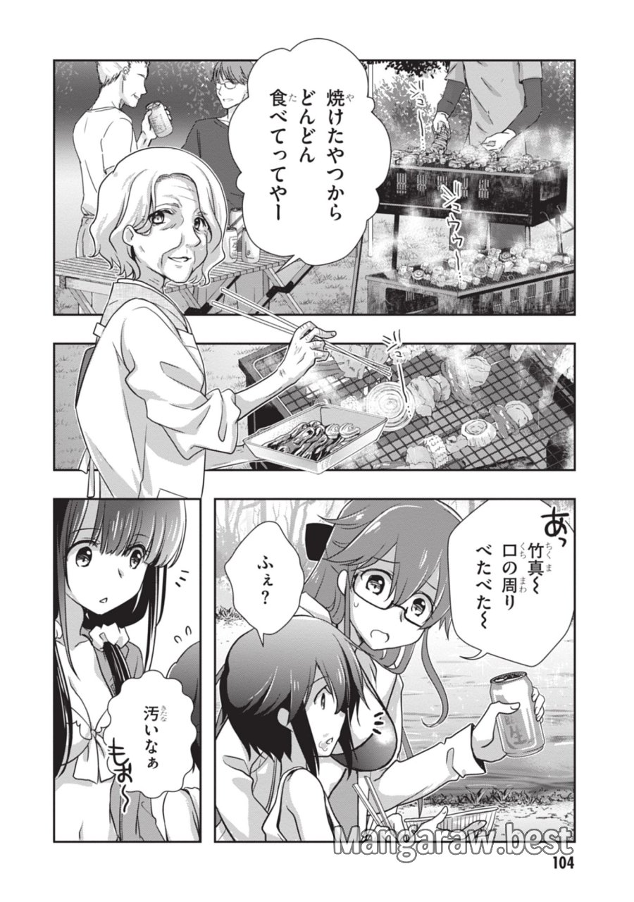 継母の連れ子が元カノだった 第48話 - Trang 2